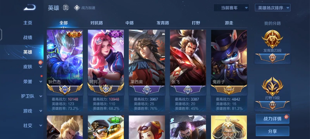 出一个抢先服国服阿珂的号