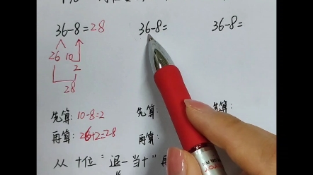 [图]一年级数学两位数减一位数退位减法计算