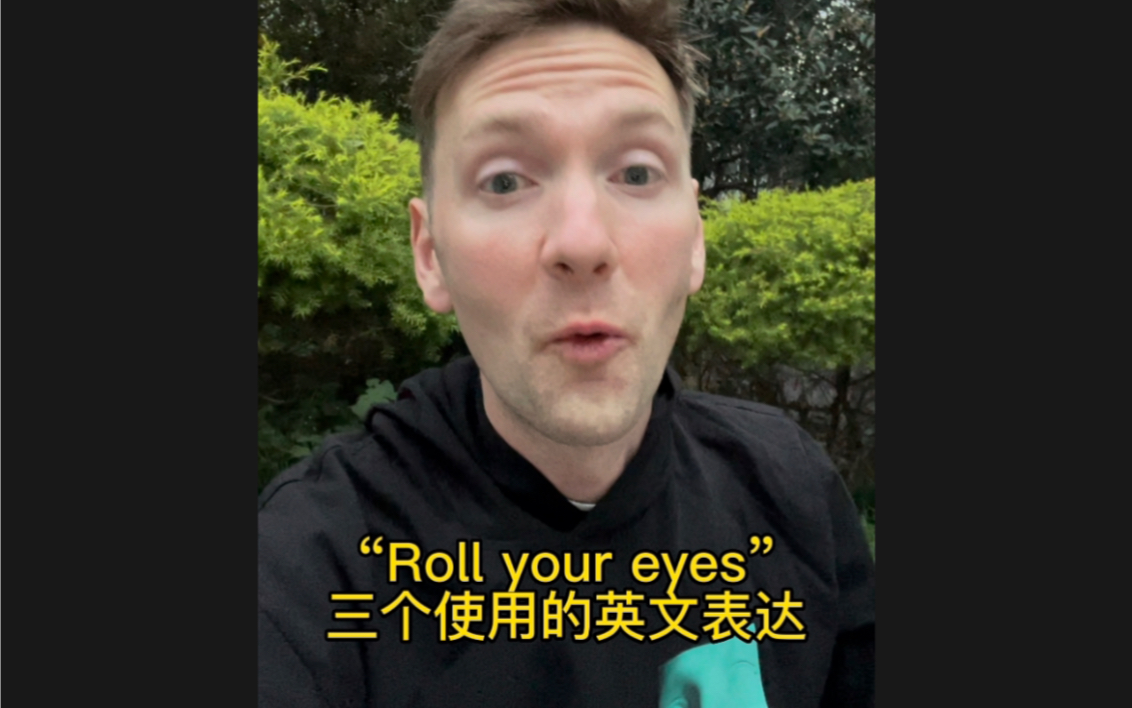 “Roll your eyes”三个地道的英文表达哔哩哔哩bilibili