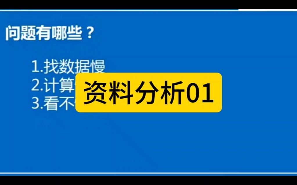 [图]公考学习(资料分析01)