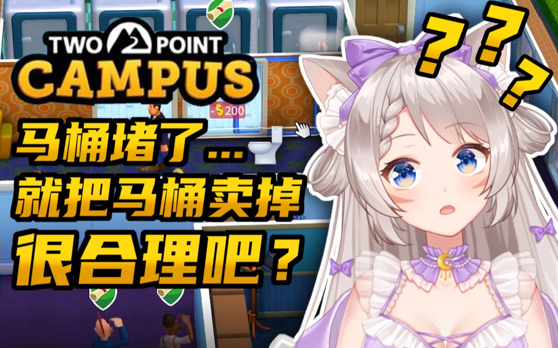 [图]温馨提醒：请学生们不要死在走廊上！！！《双点校园Two Point Campus》