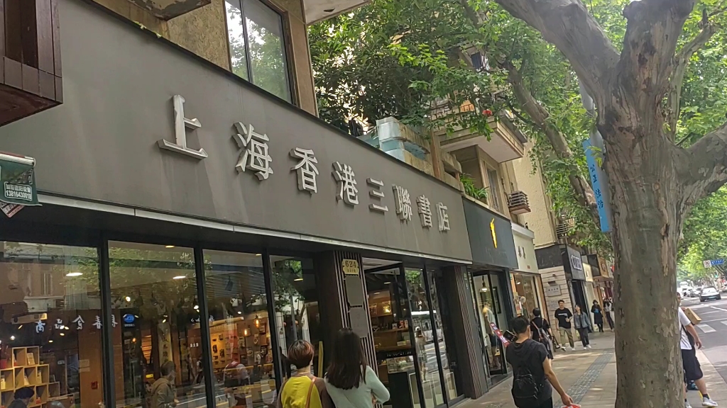 上海香港三联书店哔哩哔哩bilibili