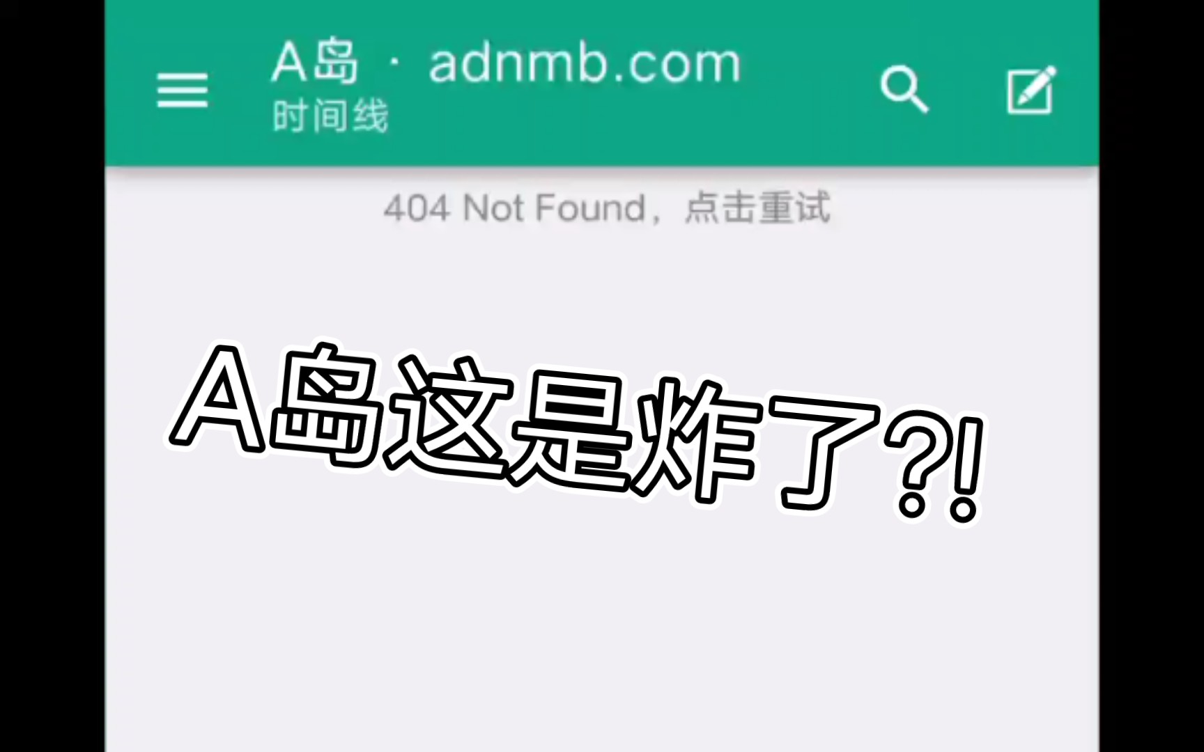 A岛炸了?!哔哩哔哩bilibili