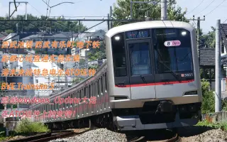 东急5080系 搜索结果 哔哩哔哩 Bilibili