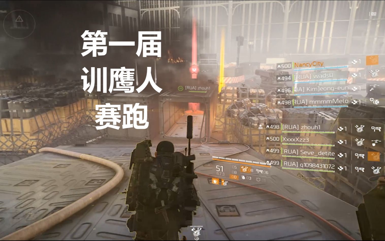 全境封锁2第一届训鹰人赛跑赛