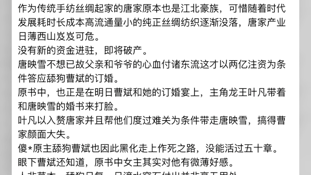 《穿成炮灰后《我被反派夫人拉黑了》曹斌小说阅读txt《穿成炮灰后《我被反派夫人拉黑了》曹斌小说完整哔哩哔哩bilibili