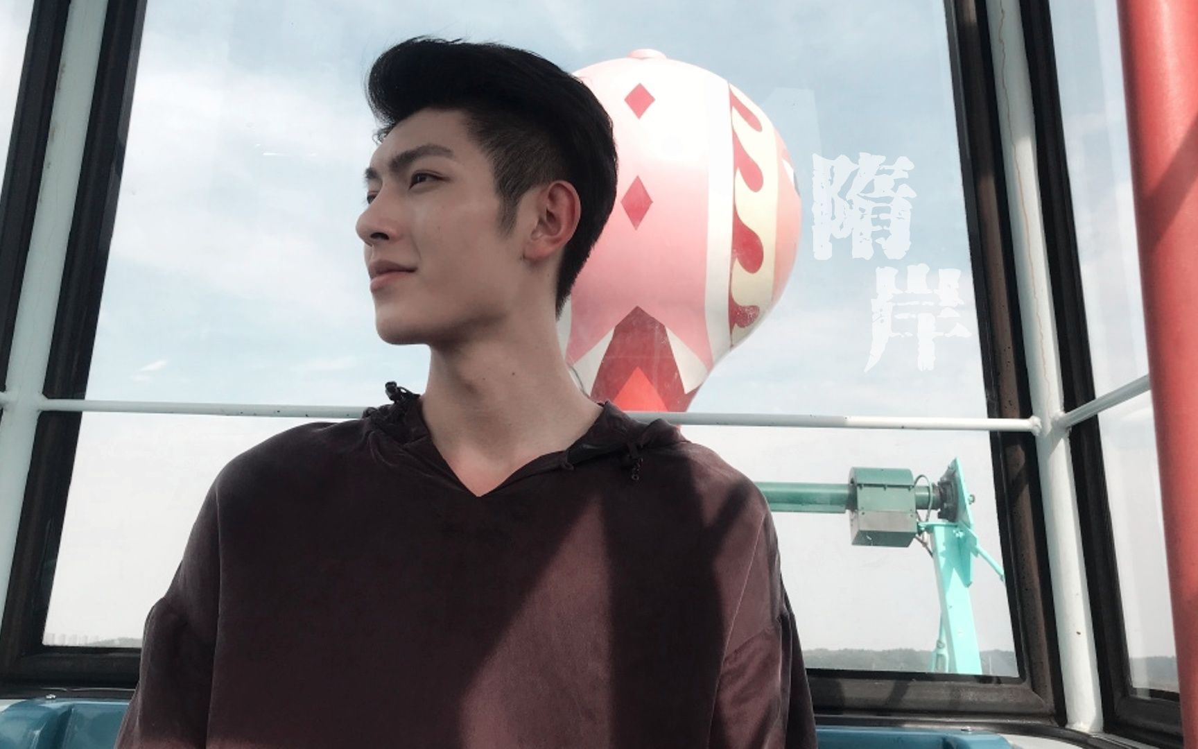 【99分女朋友】以后以后 樊治欣隋岸个人