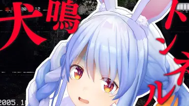 兎田ぺこら#-哔哩哔哩_Bilibili