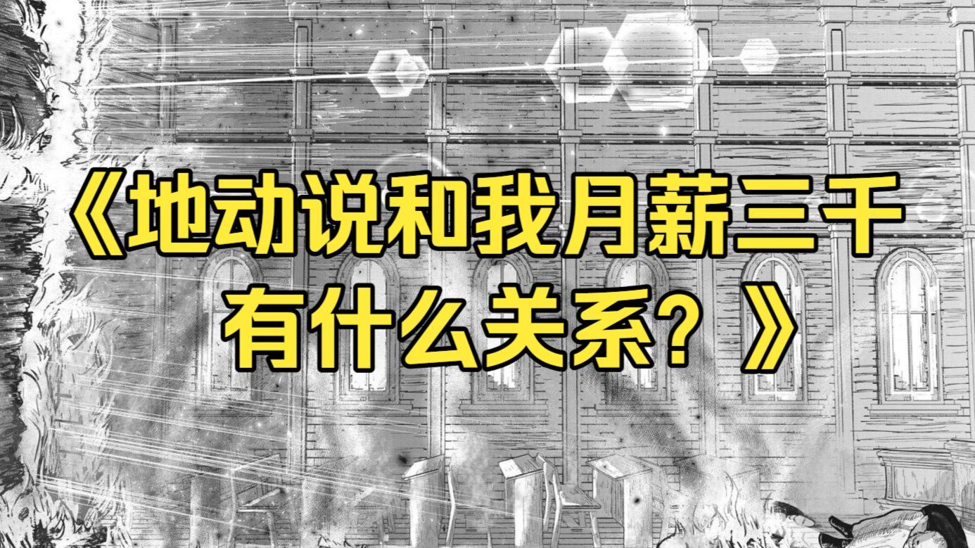 解析历史上最伟大的漫画分镜03—《诺瓦克之死》