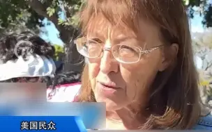 下载视频: 反对“台独”台湾是中国的一部分 美国民众抗议赖清德“过境”