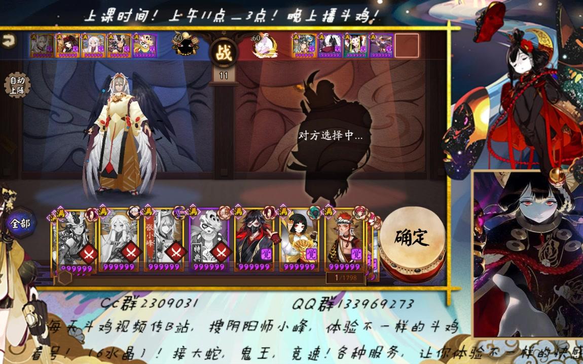 阴阳师张小峰全服斗鸡实录5.31哔哩哔哩bilibili