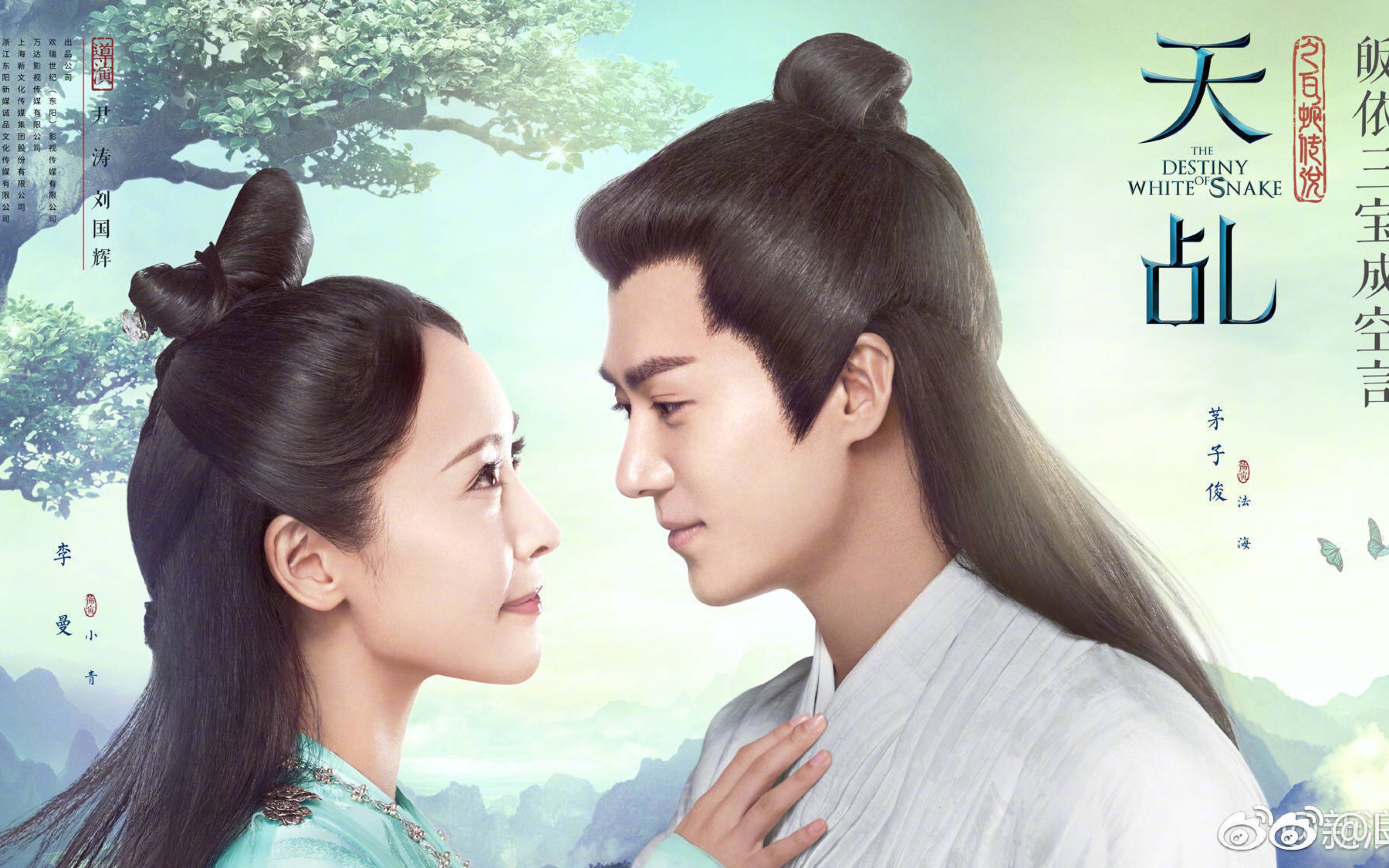 青法齐霄法海x小青假如爱有天意