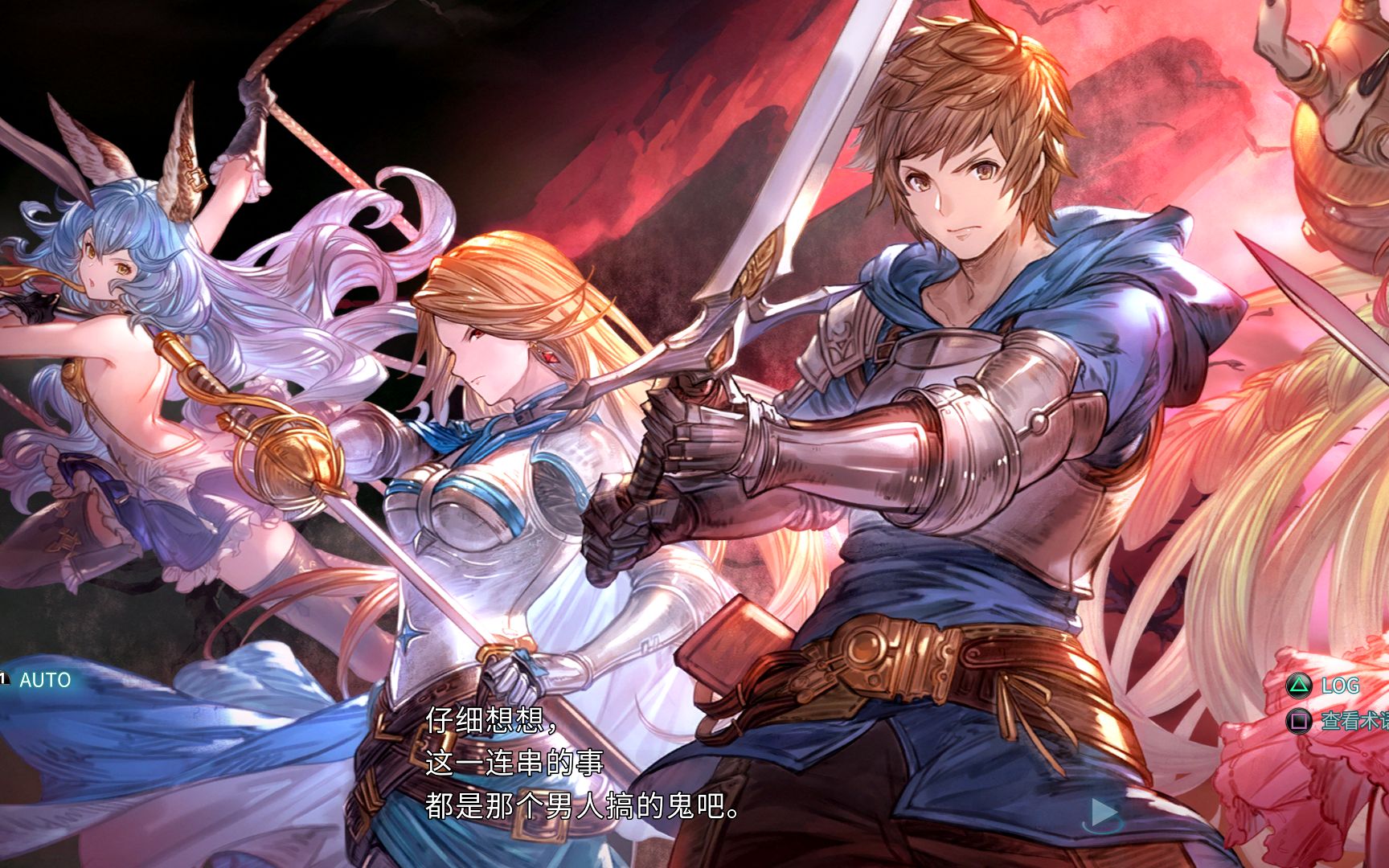 碧蓝幻想vs24版本新增剧情完整版