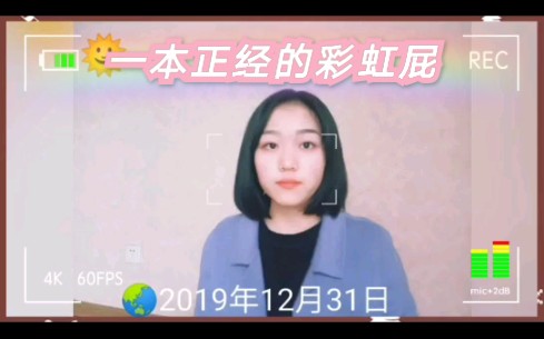 来自妹妹的新婚祝福哔哩哔哩bilibili