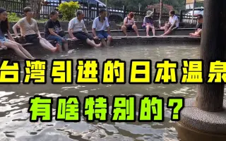 台湾温泉 搜索结果 哔哩哔哩 Bilibili 台湾温泉 搜索结果 哔哩哔哩 Bilibili