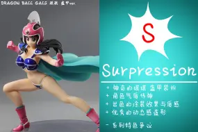 Video herunterladen: 【聪聪酱的评测视频】活久见-青年铠甲琪琪！！龙珠女生系列 【Megahouse 七龙珠 DRAGON BALL GALS 琪琪 盔甲ver.】