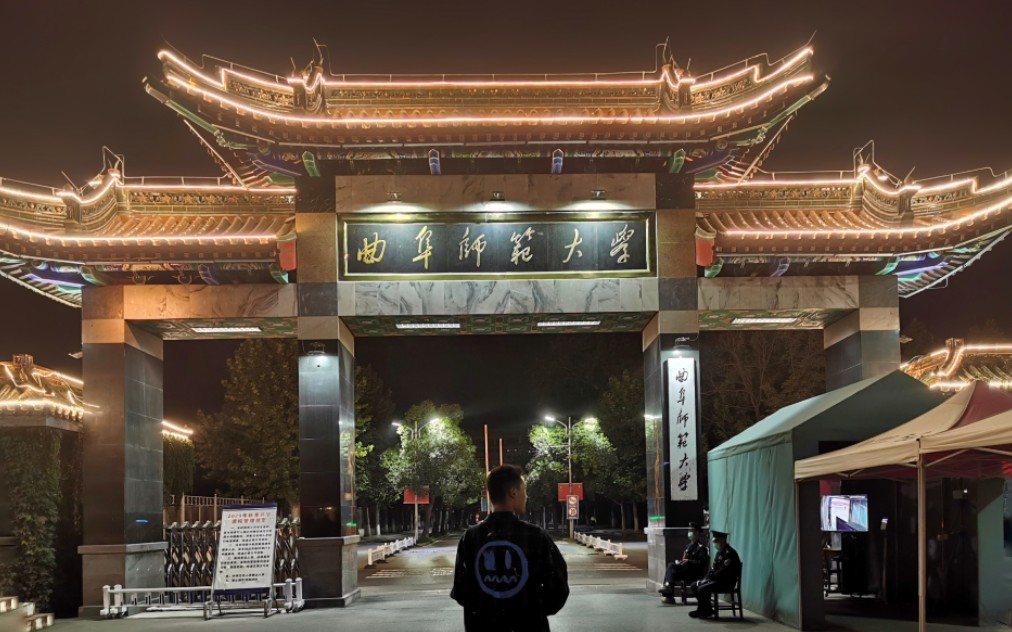 曲师南门至文化广场