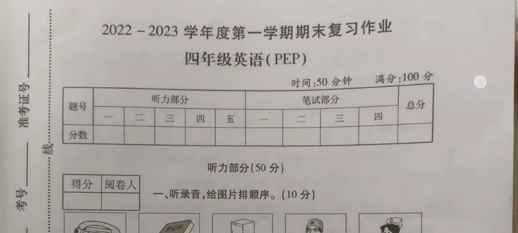 四年级英语期末考试试卷哔哩哔哩bilibili