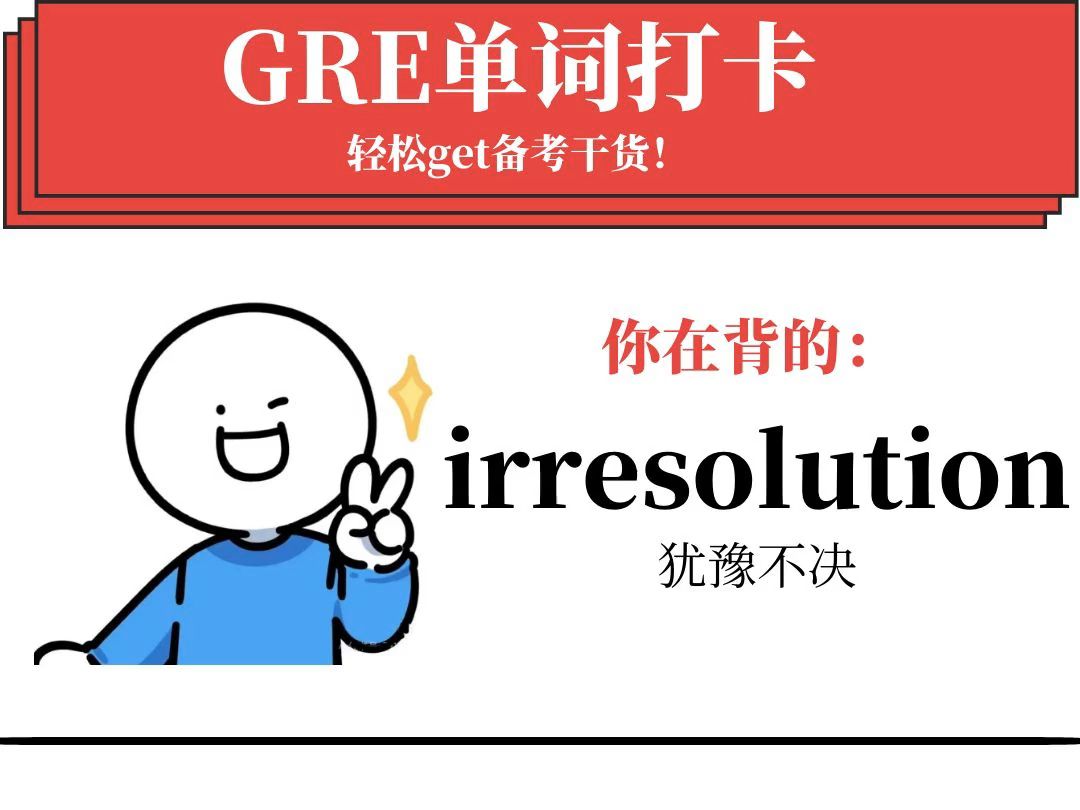 GRE单词打卡(40)哔哩哔哩bilibili