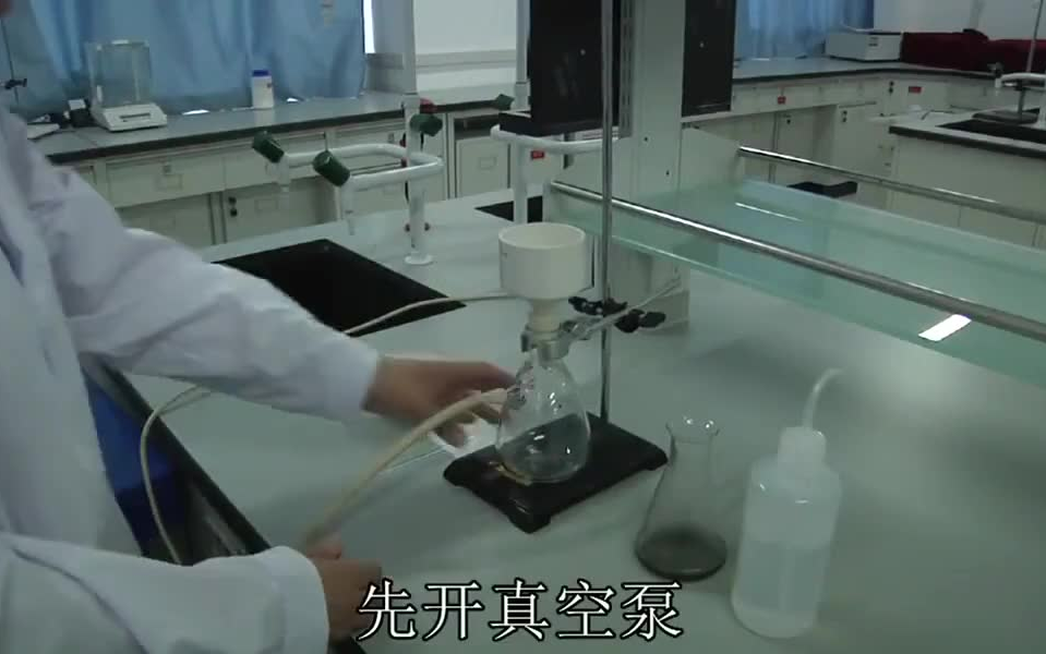 基础化学实验固液分离哔哩哔哩bilibili