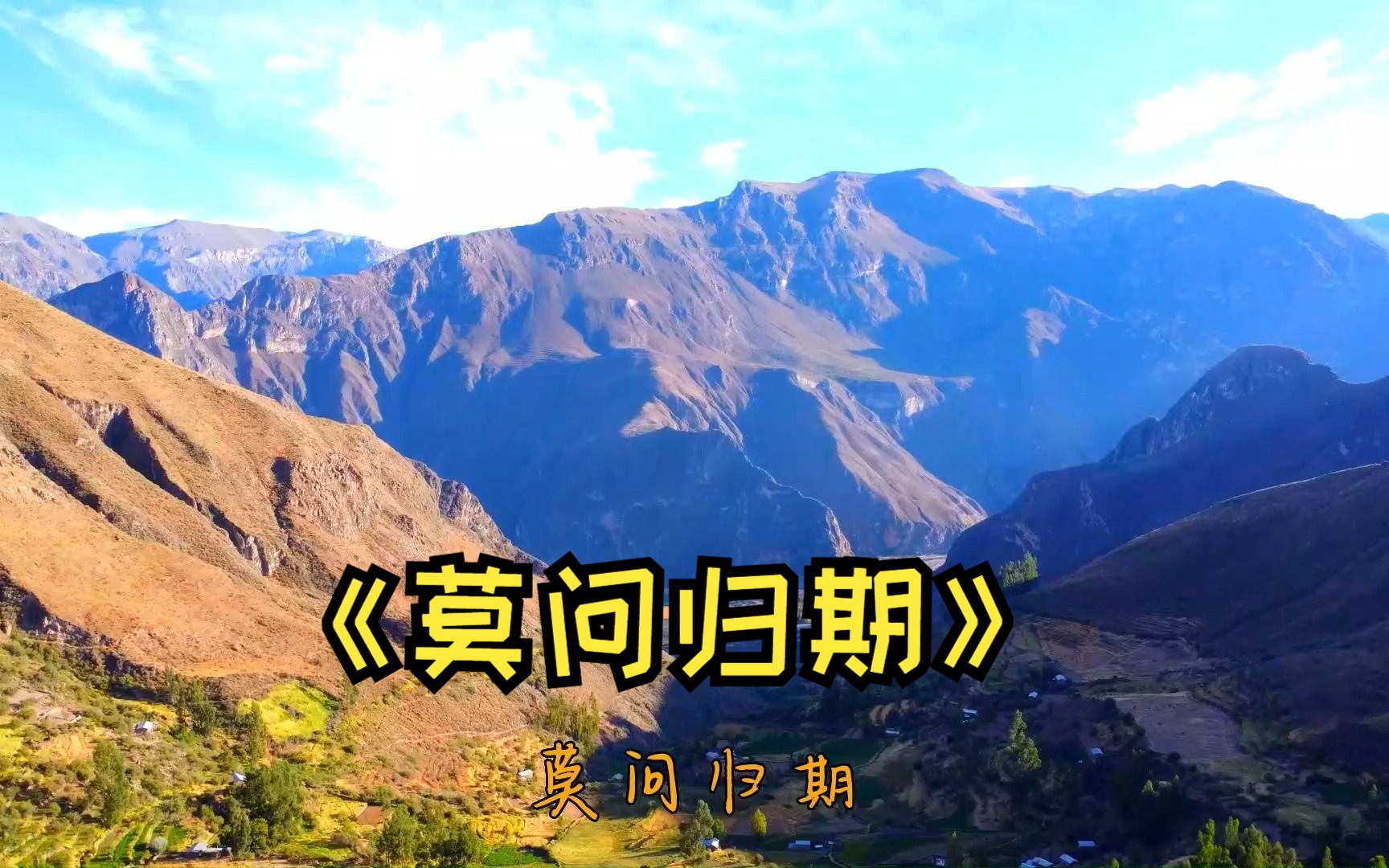 古风音乐《莫问归期》太唯美 柔情的古风旋律,让人忍不住单曲循环