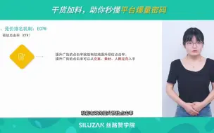 Download Video: 干货加料，助你秒懂平台爆量密码