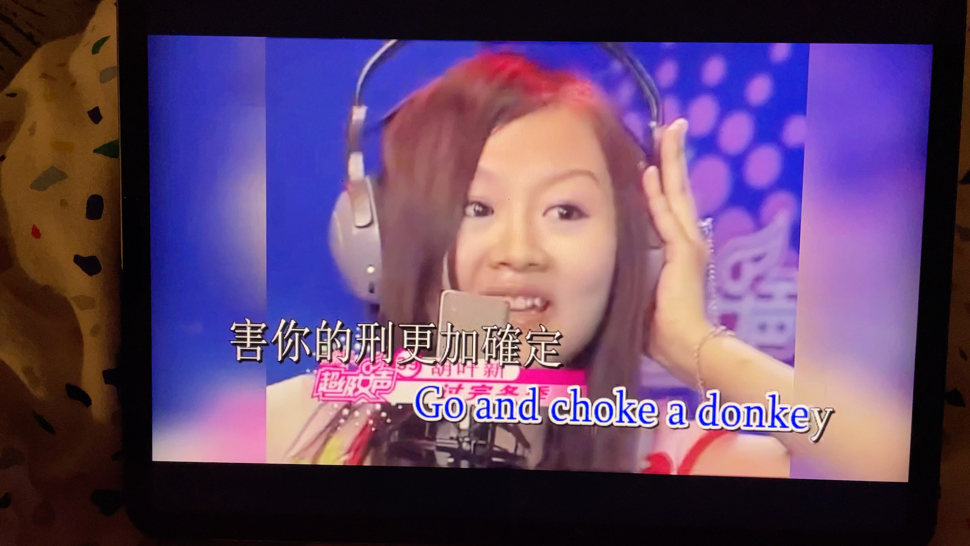 宇宙Diva胡叶新生肉版《Go and choke a donkey》(过完冬季)哔哩哔哩bilibili