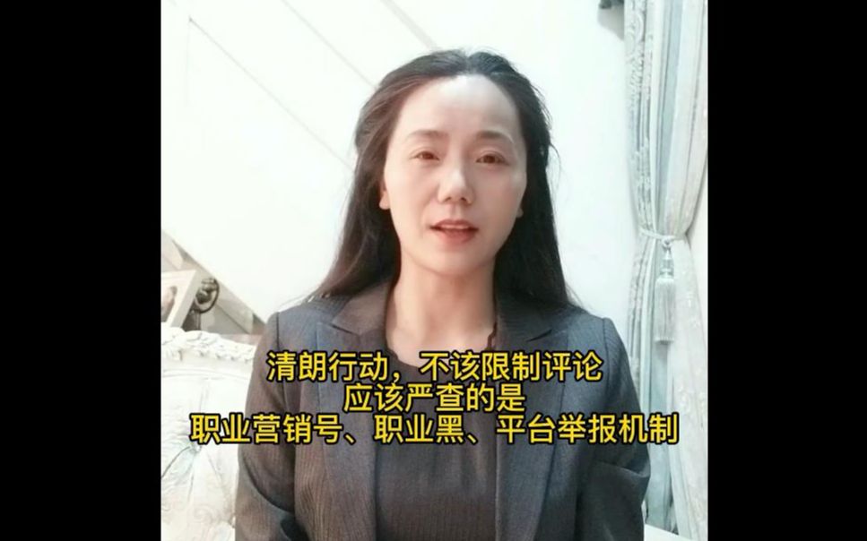 【华晨宇】 清朗行动应该严查职业营销号 职业黑和平台举报机制哔哩哔哩bilibili