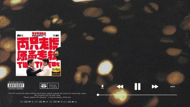 [图]【Hi Res无损音质】新裤子乐队《假如生活欺骗了你》无损音质经典