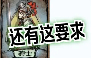 下载视频: 【狼人杀】骑士接杀，狼队跪求骑士扎