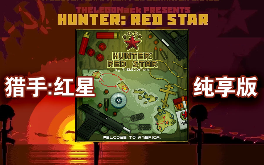 [图]【迈阿密热线2/创意工坊】猎手：红星全连击S rank（纯享版）