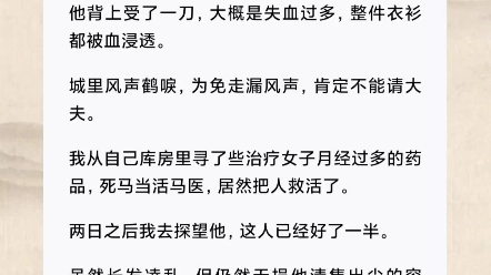 [图]我穿到真假千金文里，变成假千金。就是那种，婢女用自己的女儿调包夫人的女儿，若干年后，真千金回来了。本以为她是个村姑，其实她又美又飒，还有大佬撑腰的小说。