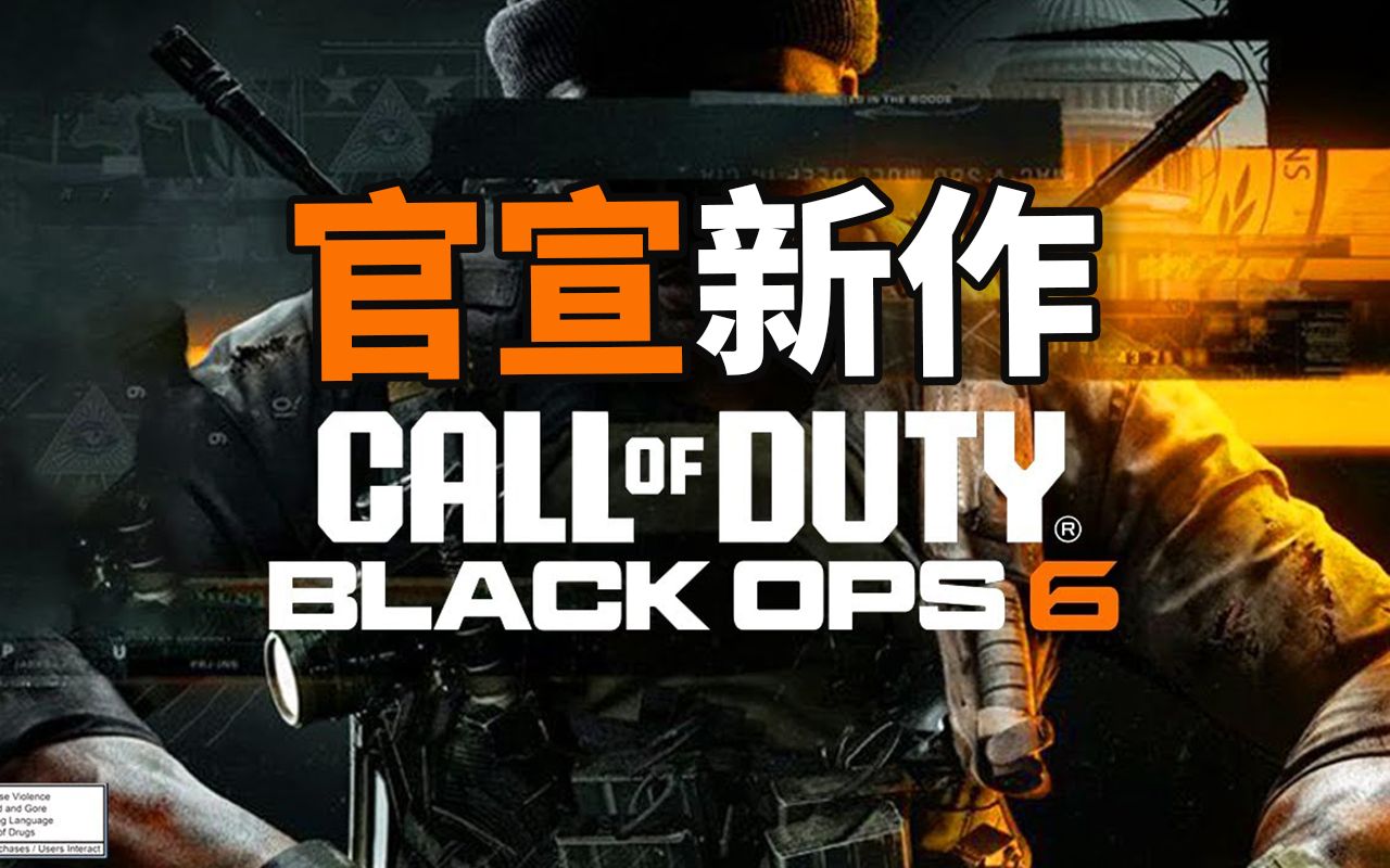 [图]COD新作官宣 BO6来啦！！使命召唤 黑色行动6 宣传片曝光介绍！MoYo的CoD  COD21