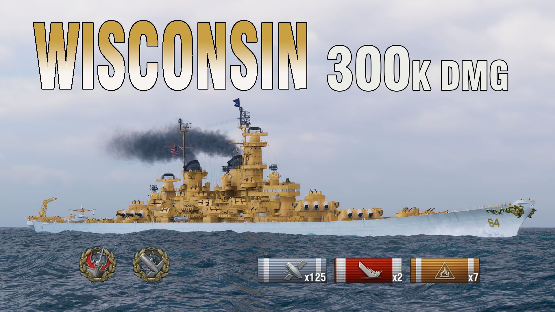 「战舰世界」威斯康星30w首航纪念