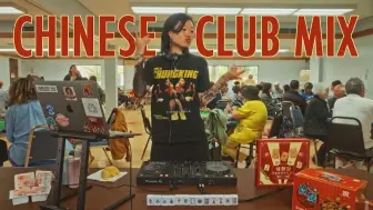 老年麻将馆打碟 | 传统民谣 & Jersey Club & Hip-Hop Mix | DJ AZURE | Chill Playlist