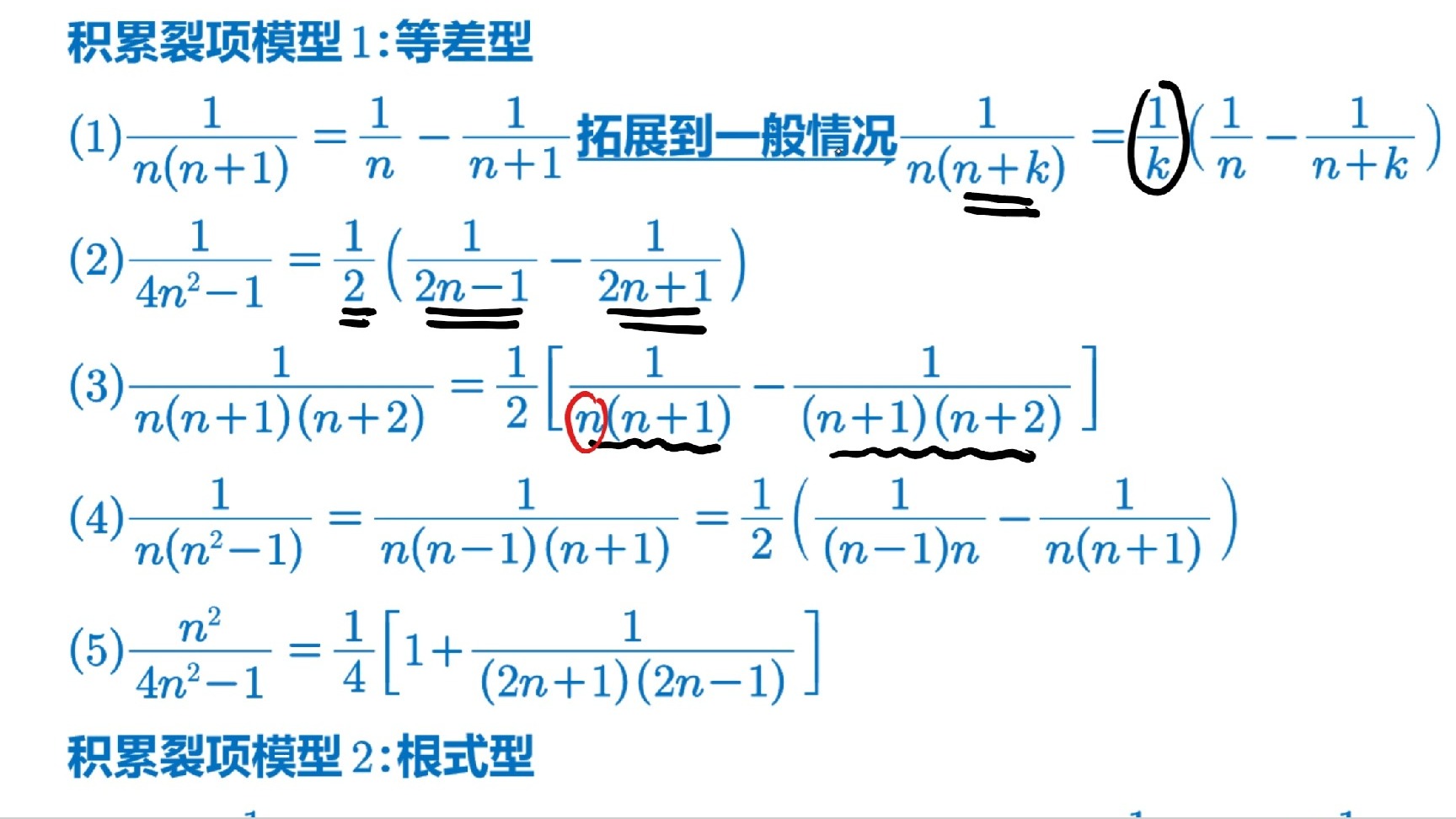 高考数学专题！数列求和+不等式证明，专项突破
