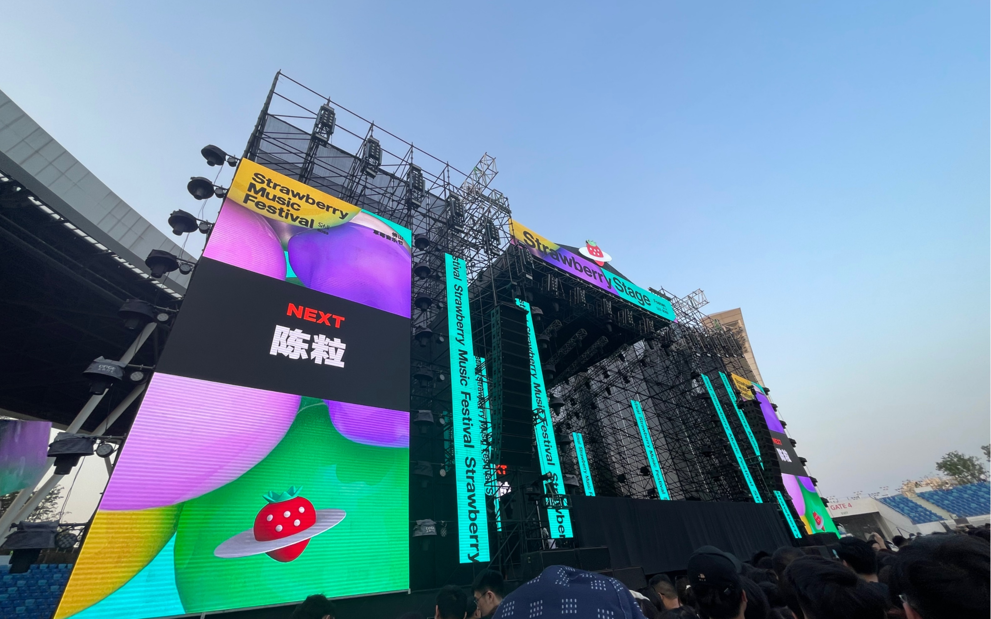 4.16佛山草莓音乐节 陈粒-小半