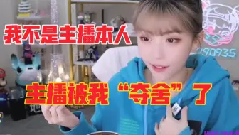 周姐被水友调侃是录播。直接“假戏真做”办起了“斗鱼最牛”Ai机器人。