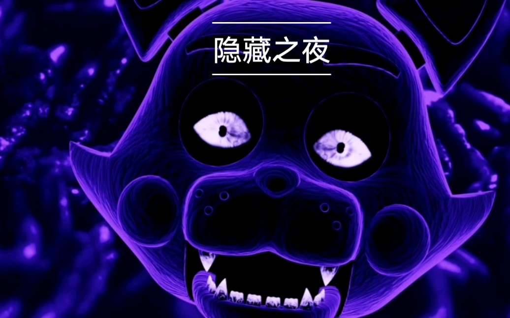 坎迪的五夜后宫/手机重置版/隐藏之夜/完结(附带下载链接)