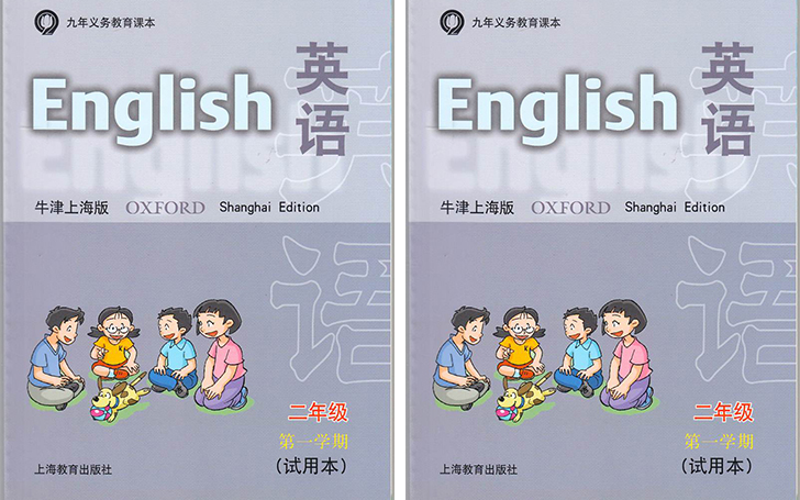 二年级上册英语教材同步学习视频牛津上海版