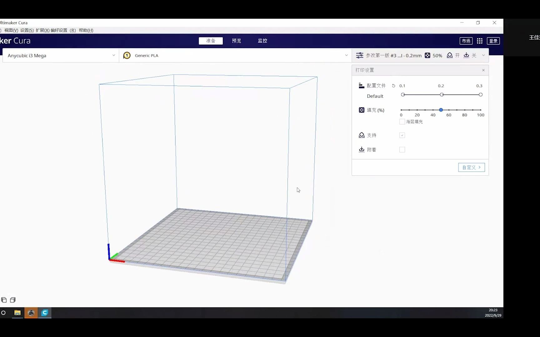 cura使用教程2基本设置哔哩哔哩bilibili