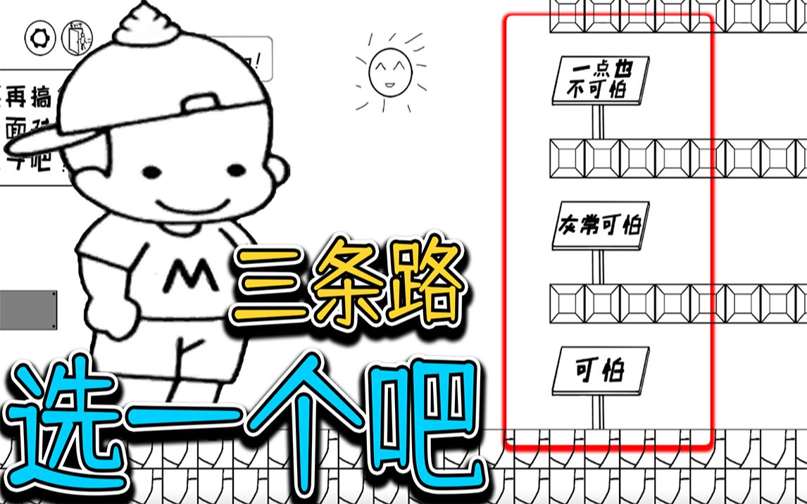 突然变成了第一人称射击游戏?麦斯历险记2_实况解说