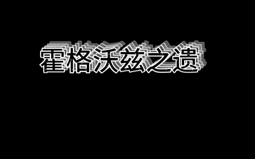 [图]【霍格沃兹之遗】如果可以我不想学习黑魔法！