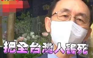 Télécharger la video: 吴子嘉狂喷陈时中：第一次选牙医当官，就把全台湾人害死了