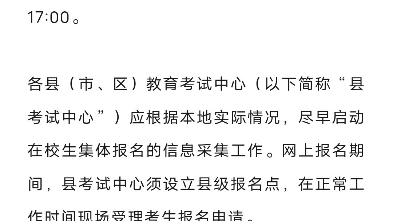 #单招培训 ,江西报名时间,11月1号,到11月7号,想报单招的不要错过时间哔哩哔哩bilibili