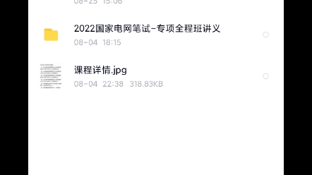 2022国家电网.电工类通信类计算机类管理类财会类其他工学类哔哩哔哩bilibili