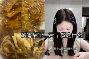 Download Video: 外卖早餐吃什么之胡辣汤，酱香饼，土豆丝卷饼