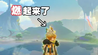 全网首发，希诺宁逆天bug