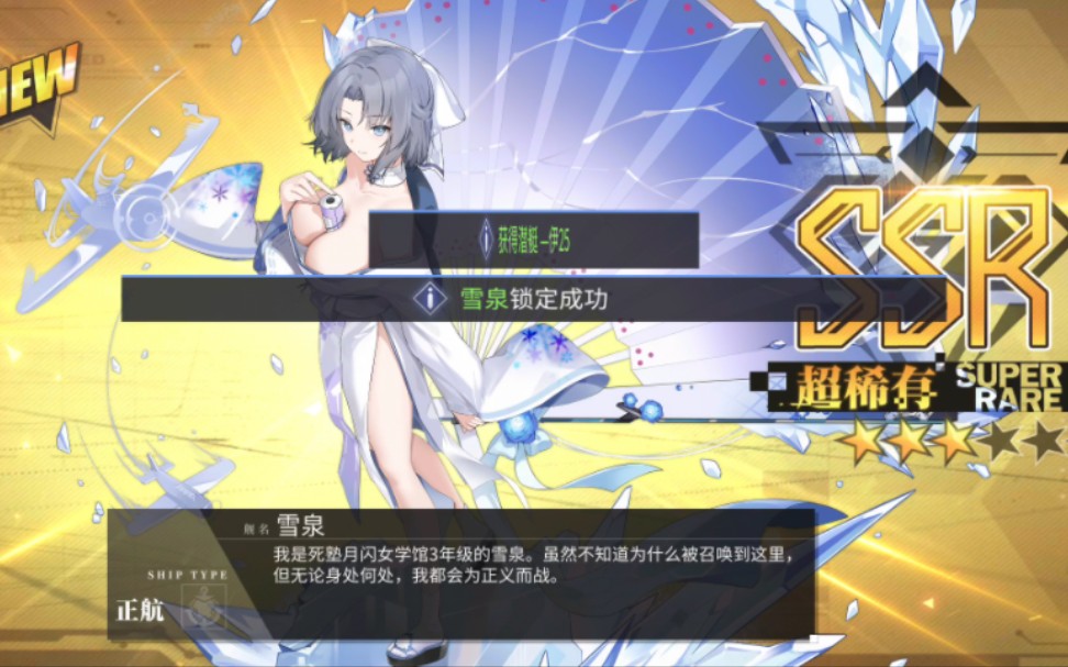 【碧蓝航线】 苍闪忍法帖> 1897-1451=446!