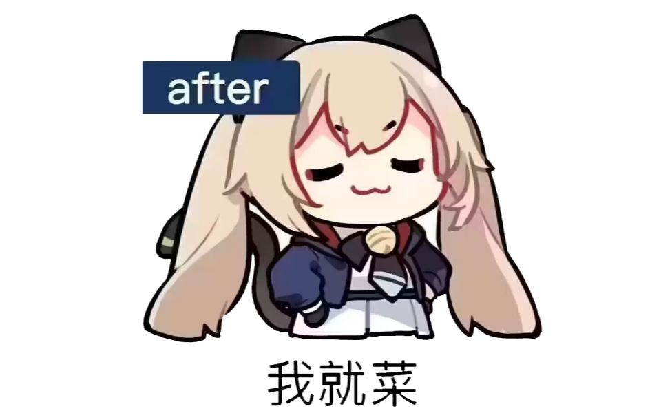 【卡拉彼丘】纪念一下排位爆破初次绕后